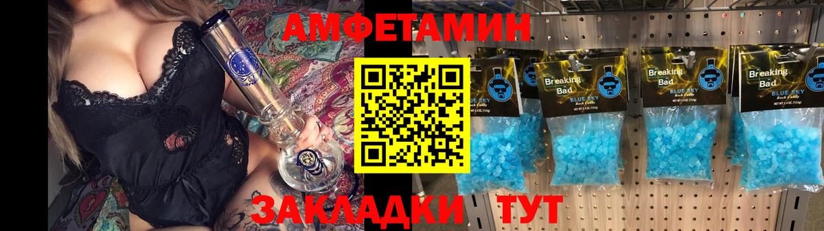 АМФ  АМФ Premium  Амфетамин  Вход с VPN  OMG ссылка  Сочи 