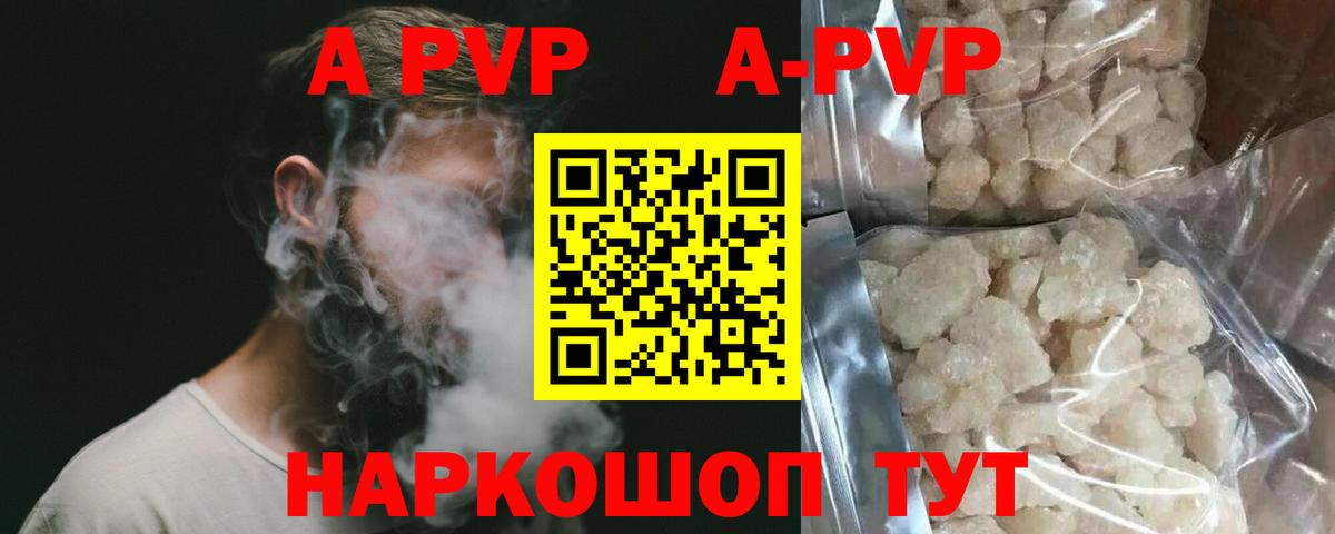 Сочи  Alpha PVP кристаллы  Вход с VPN  Alpha PVP СК КРИС  A PVP СК КРИС 