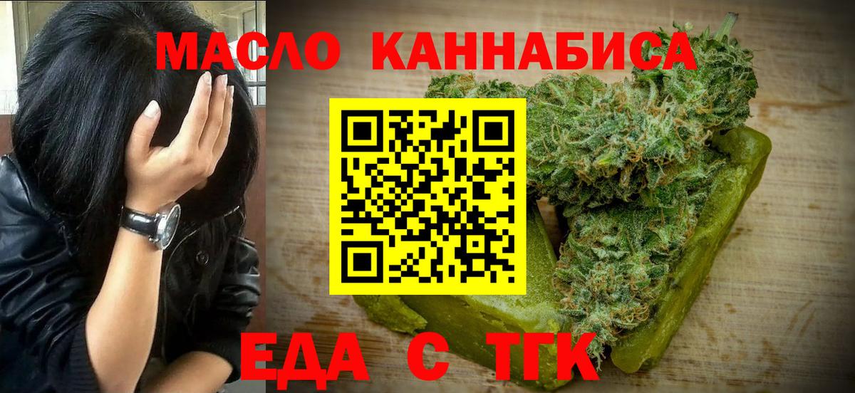 Сочи  Печенье с ТГК конопля  Вход с VPN 