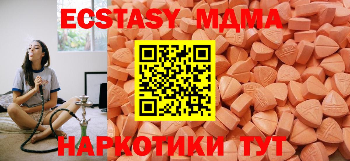 mega tor  ЭКСТАЗИ mix  Вход с VPN  ЭКСТАЗИ  Ecstasy 280 MDMA  Сочи 