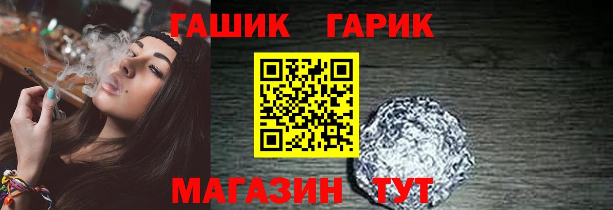 ГАШИШ убойный Сочи