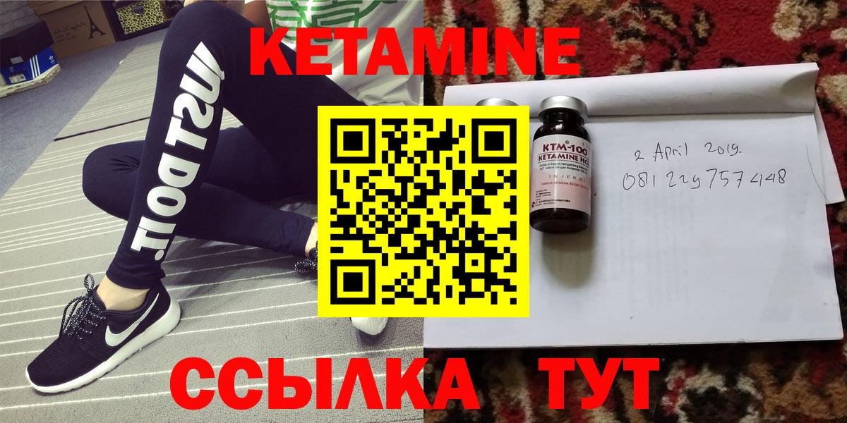 Кетамин ketamine  Вход с VPN    как войти  Сочи 