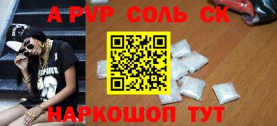 соль курить ск Ипатово
