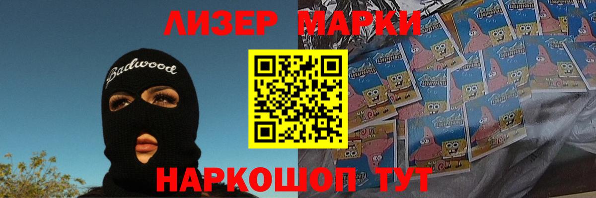 ЛСД экстази кислота  ЛСД экстази кислота  Сочи  Вход с VPN 