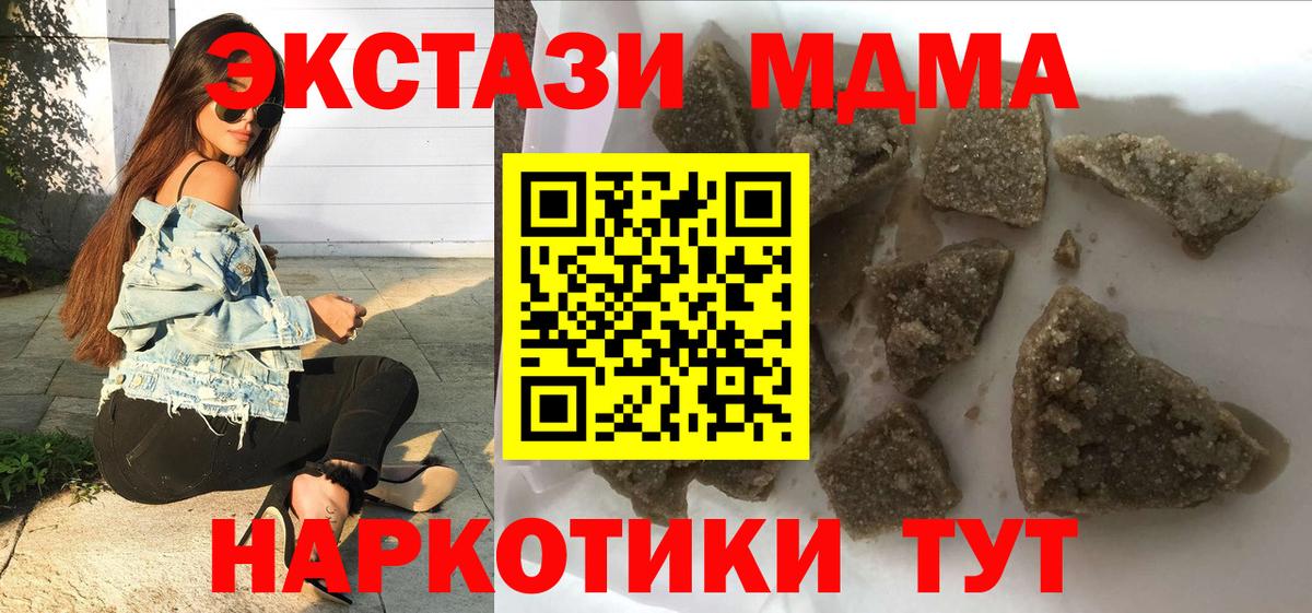 Сочи  МДМА VHQ  Вход с VPN  MDMA кристаллы 
