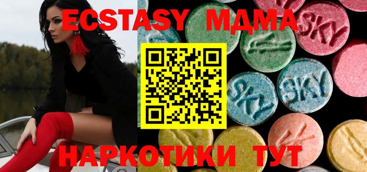 МДМА crystal Сочи