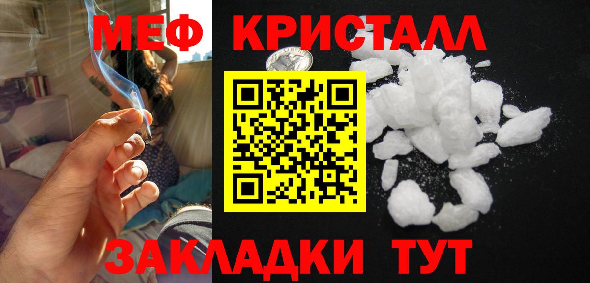 МЕФ  Сочи