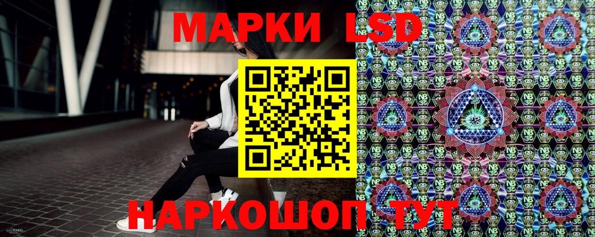 Сочи  Наркотические марки 1,8мг  Вход с VPN  Наркотические марки 1,8мг 