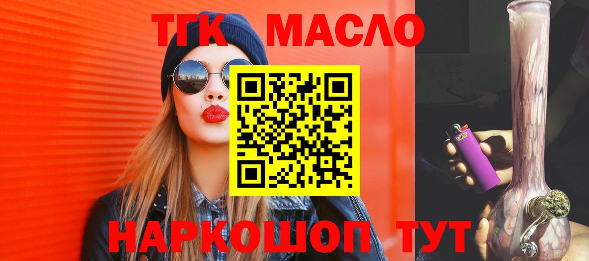 купить  сайты  ТГК вейп с тгк  Вход с VPN  Сочи 