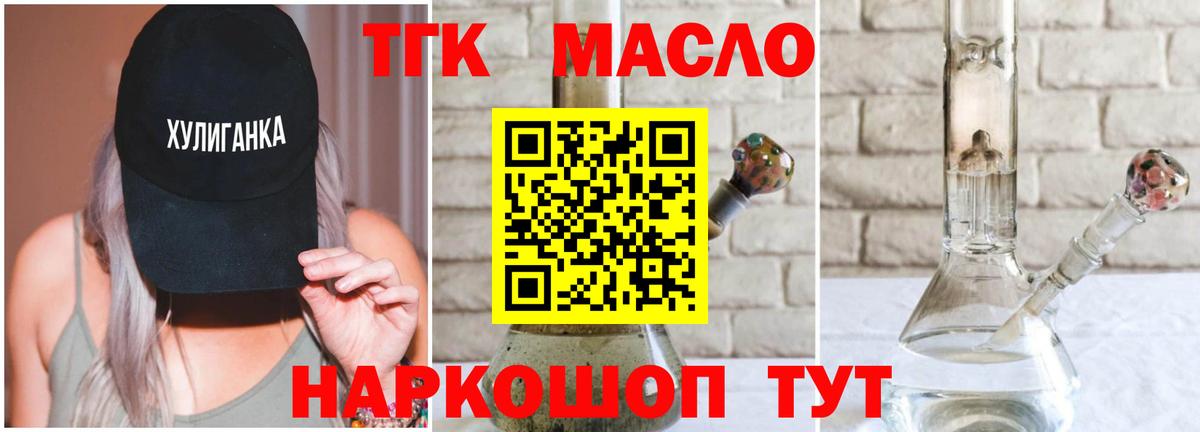 ТГК концентрат Сочи