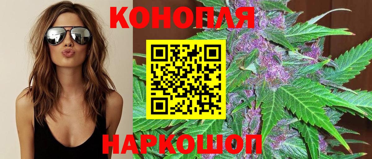 Канабис LSD WEED Сочи